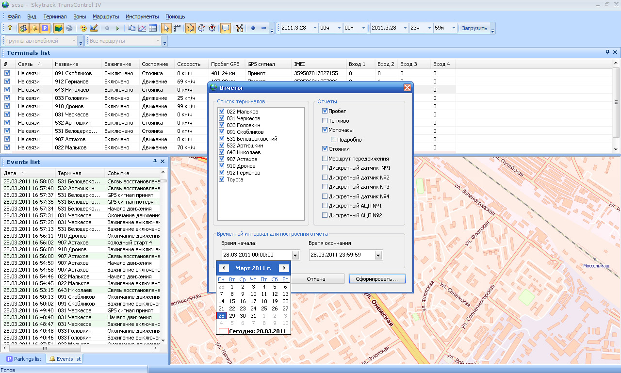 Контроль транспорта