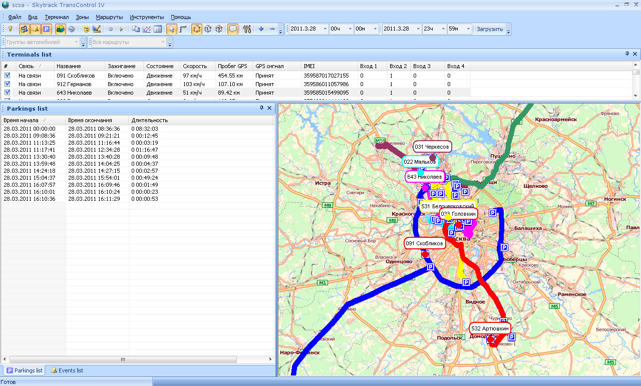 Контроль транспорта