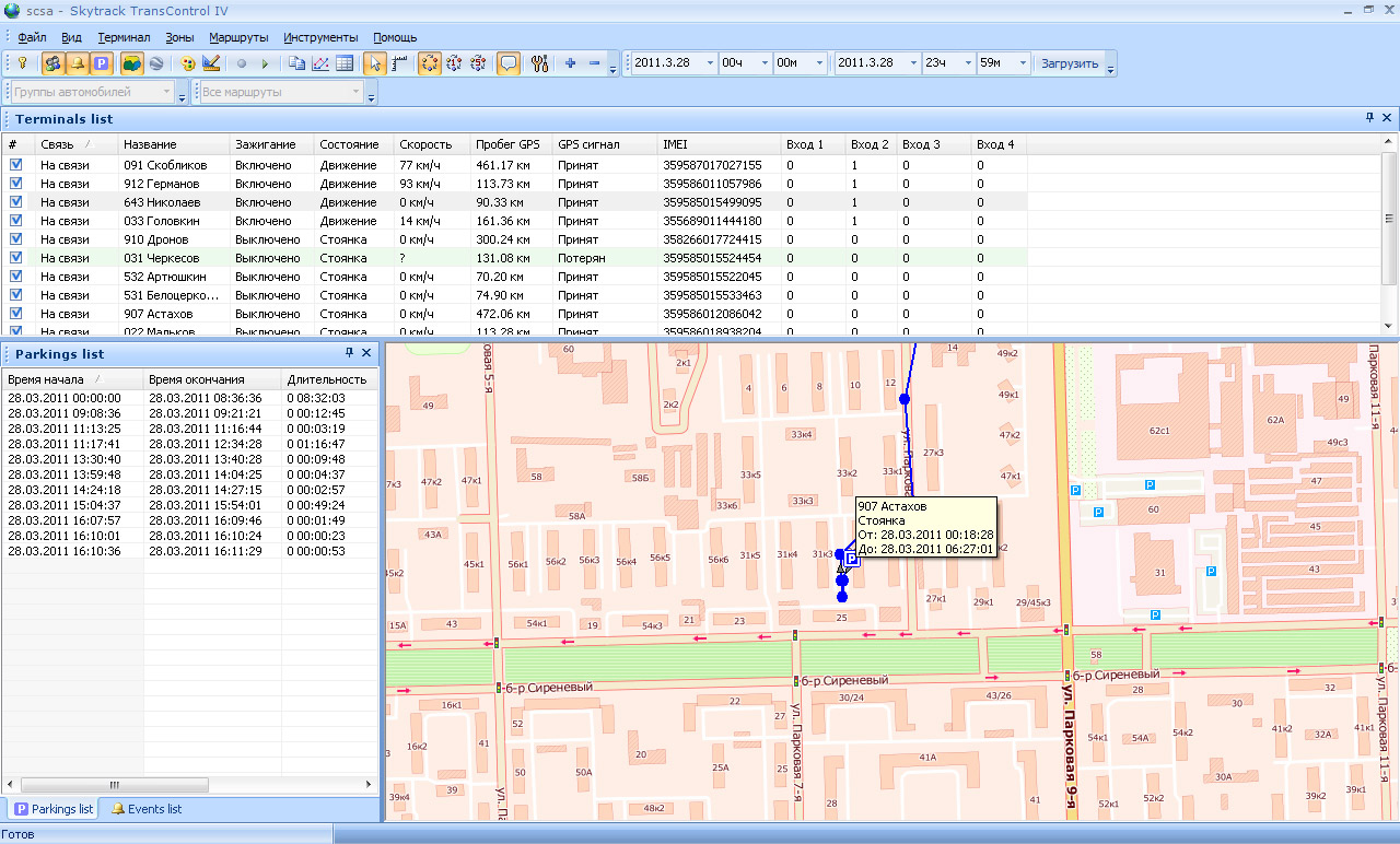 Контроль транспорта
