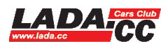 Скидки членам клуба Лада.ЦЦ