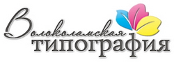 Волоколамская типография